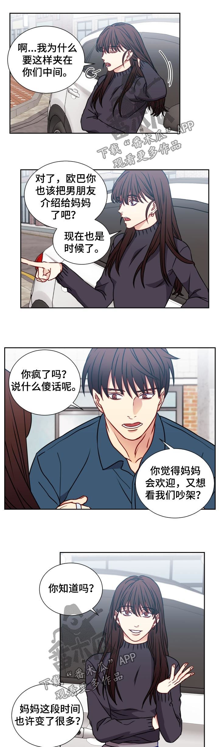 第94章：赢不过子女6