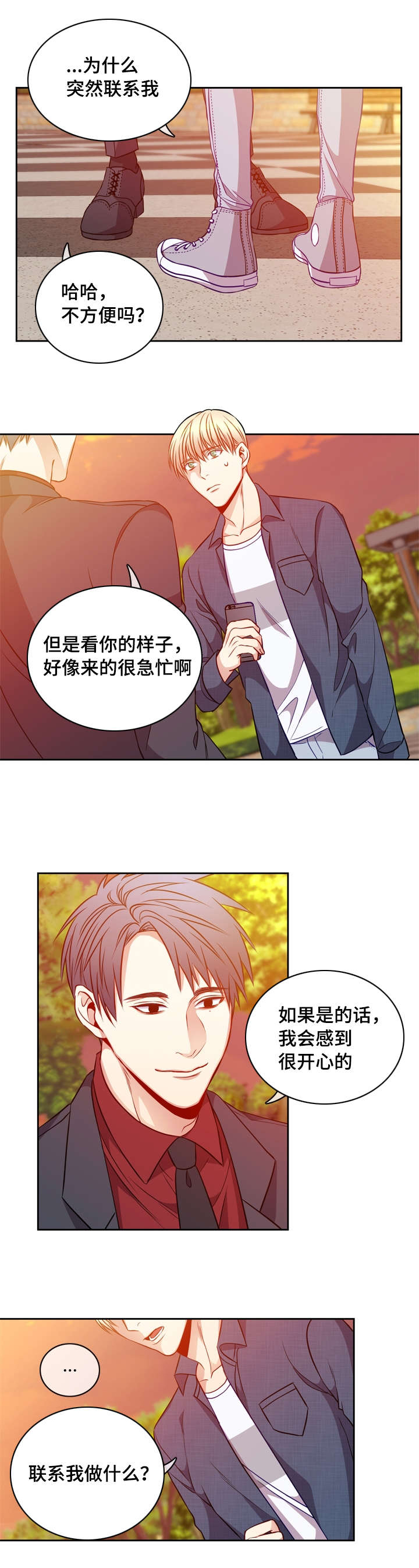 第18章：重逢7