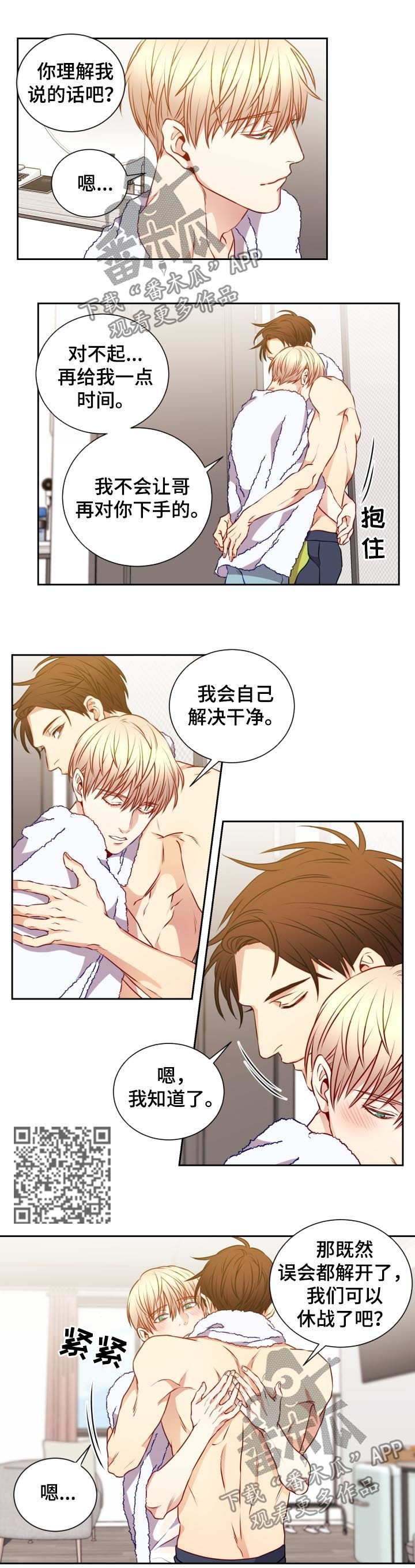 第55章：和解3
