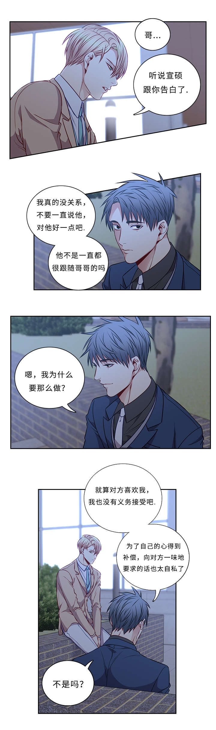第41章：再也不会7