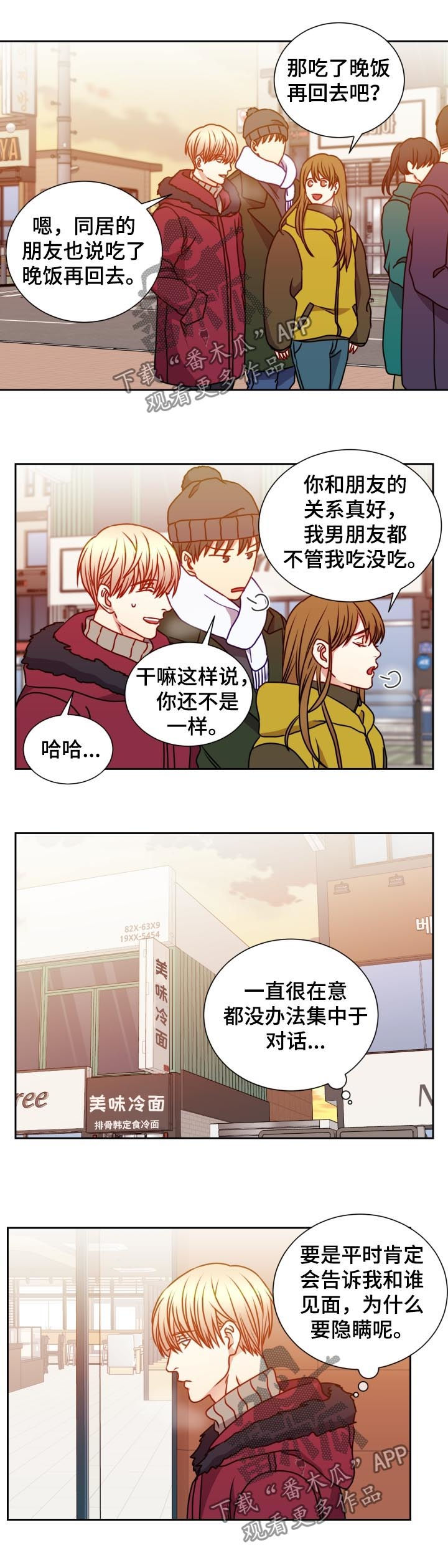 第87章：偶遇6