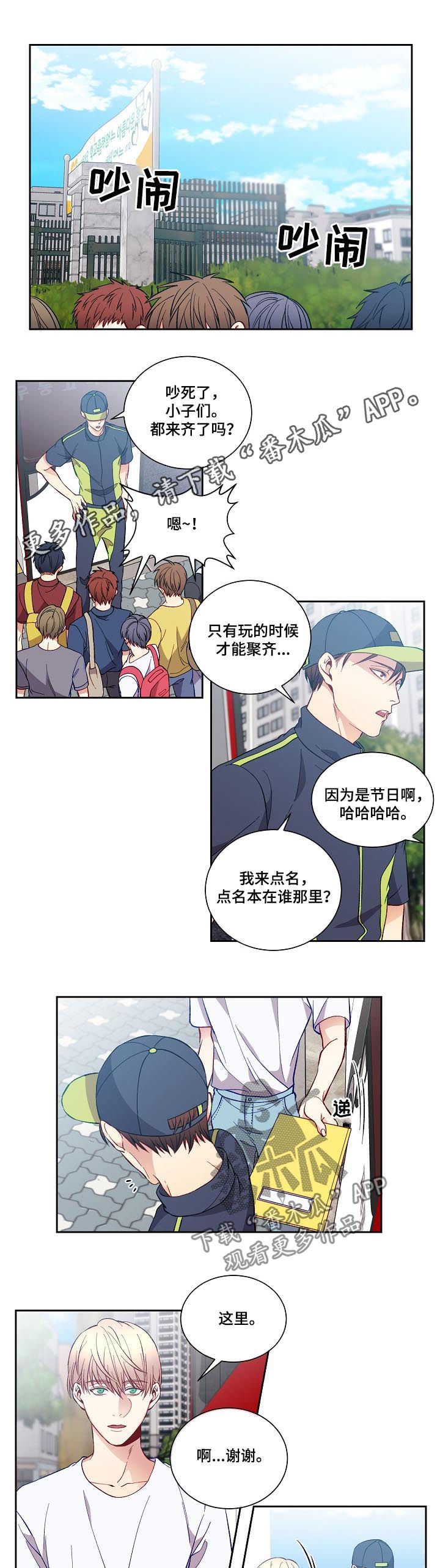 第52章：口头禅0