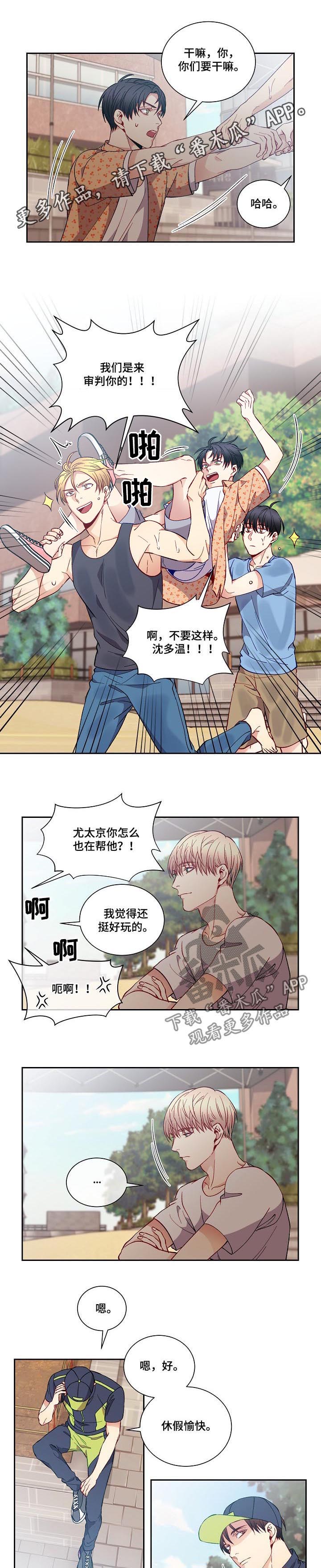 第53章：又不是青春期0
