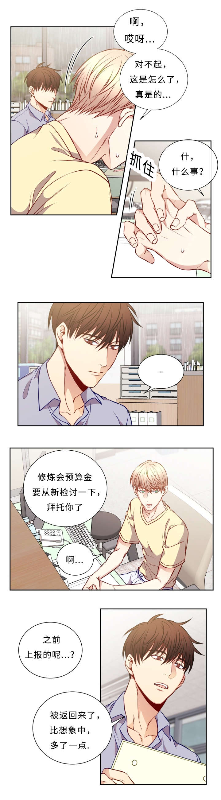 第49章：相信1