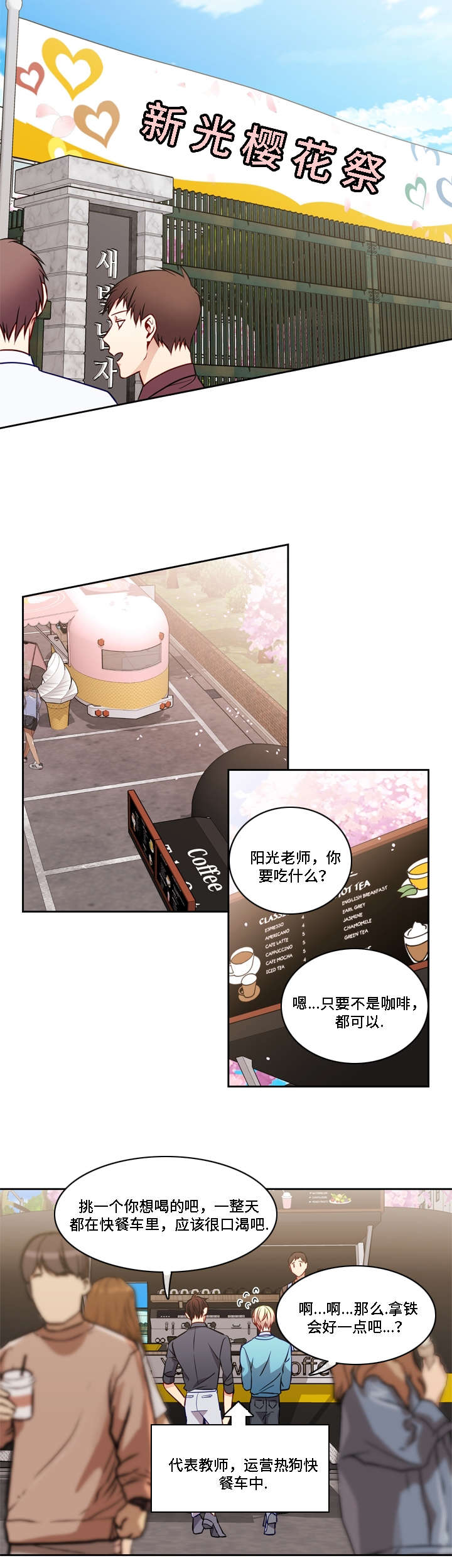 第13章：所有改变0