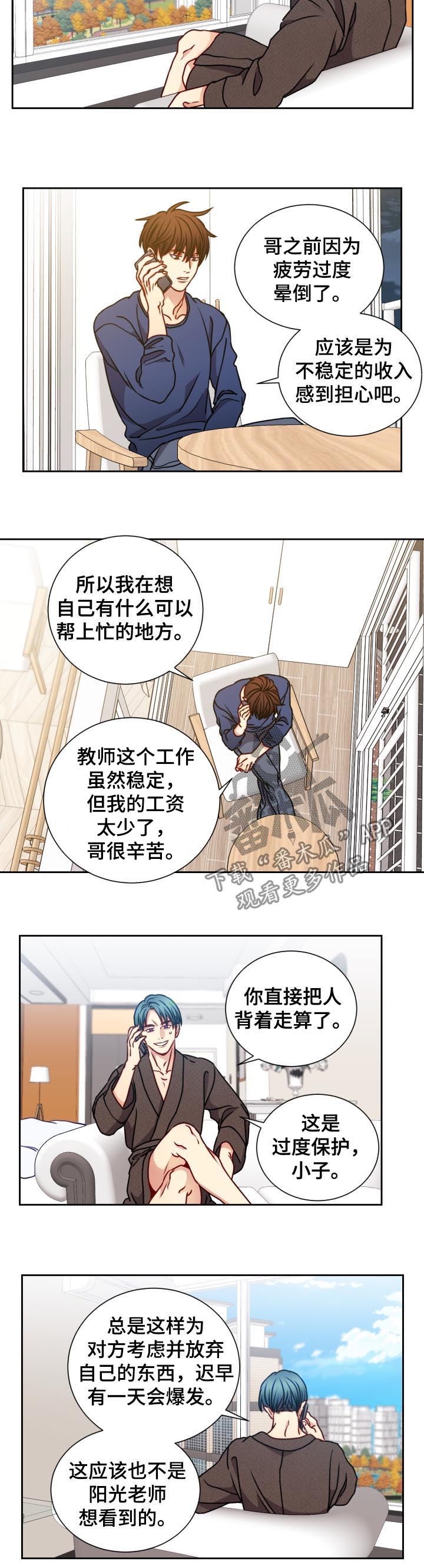 第88章：我很严肃2