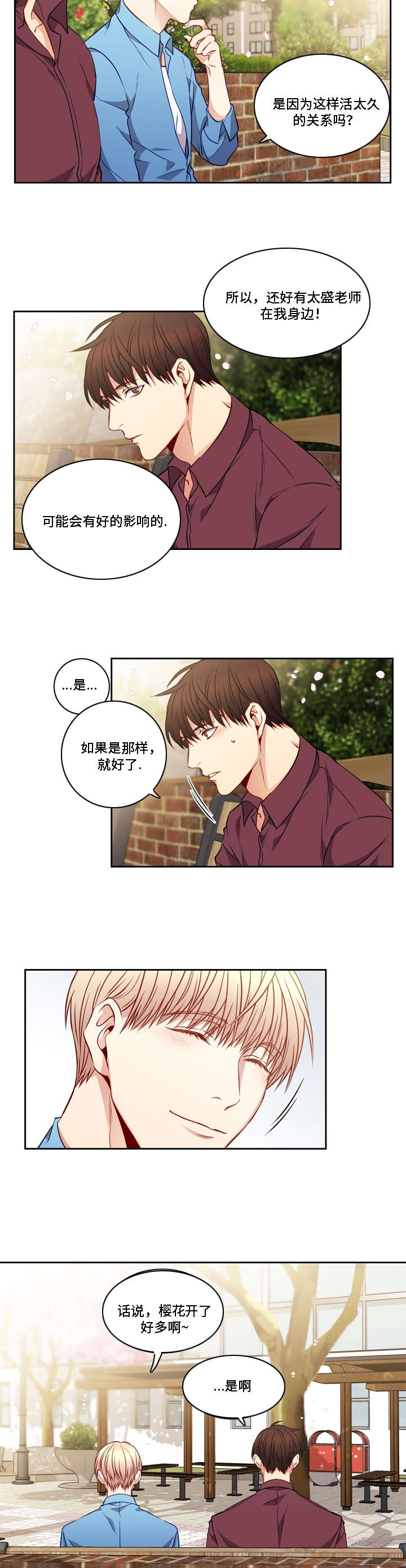 第12章：不知不觉9