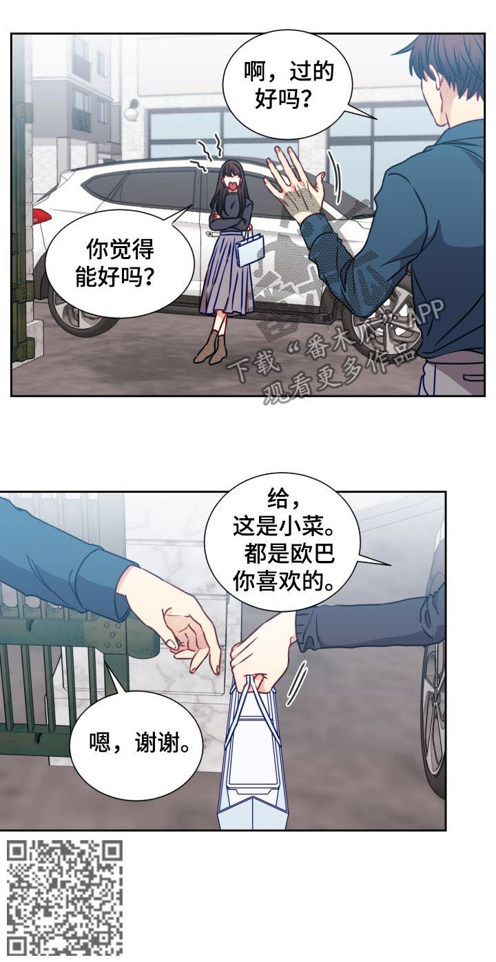 第94章：赢不过子女4