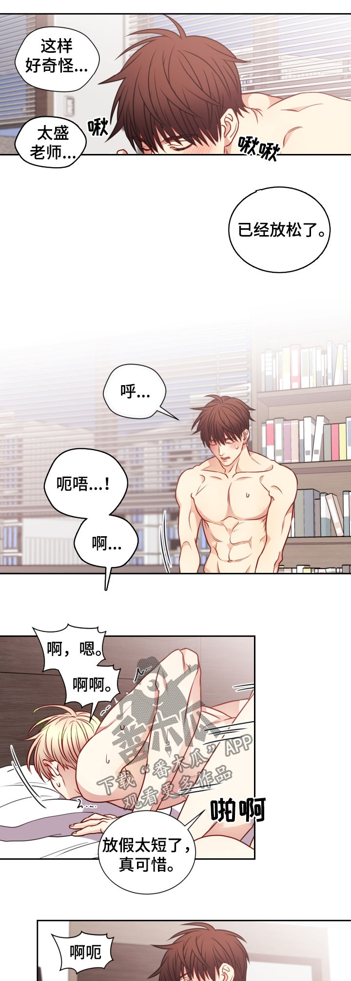 第73章：嚣张的人2