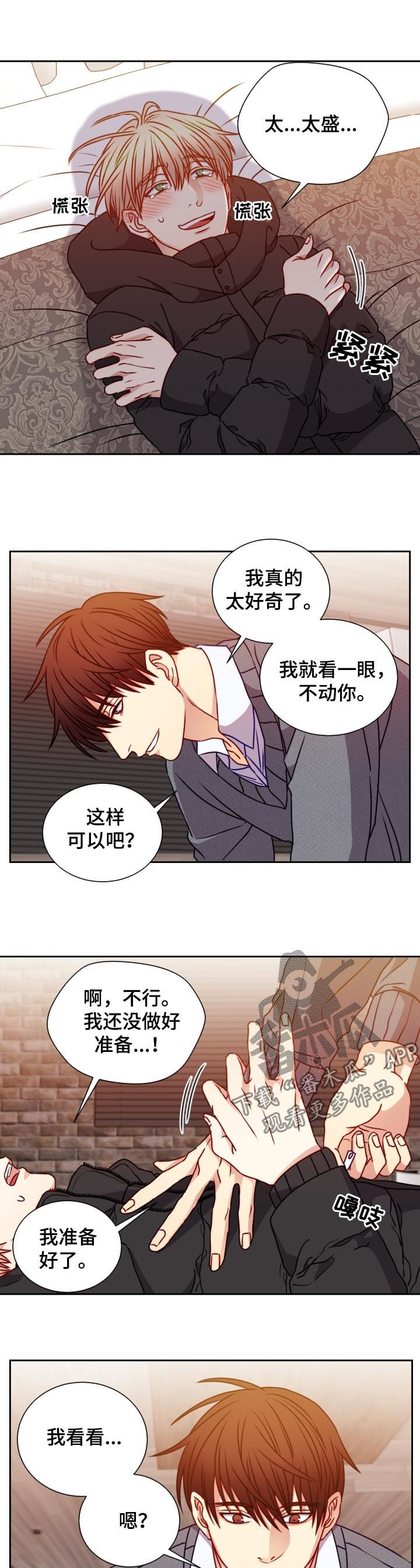 第92章：正中下怀4