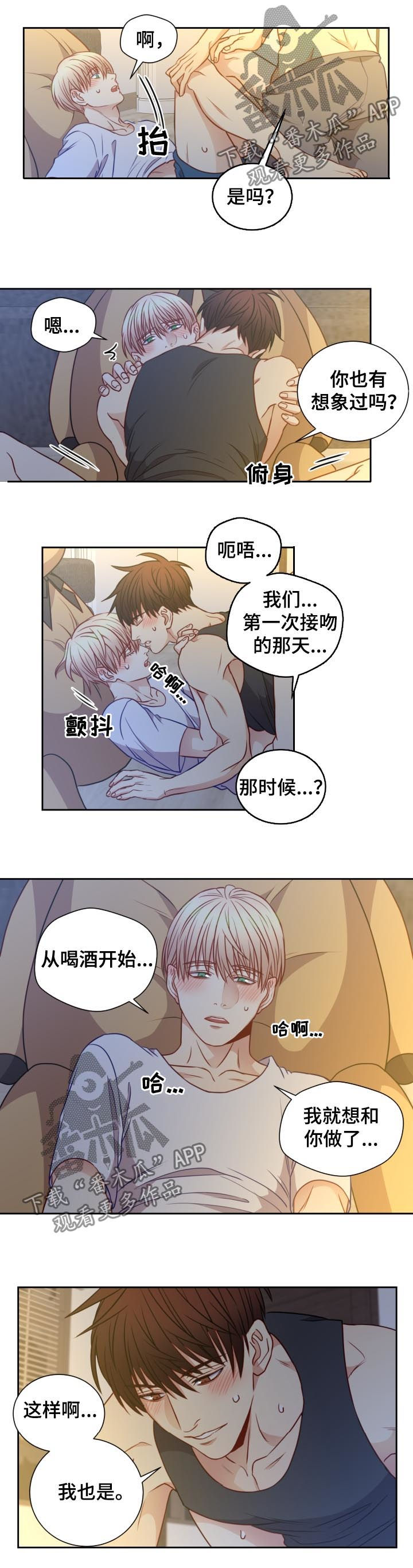第69章：不像我吗6