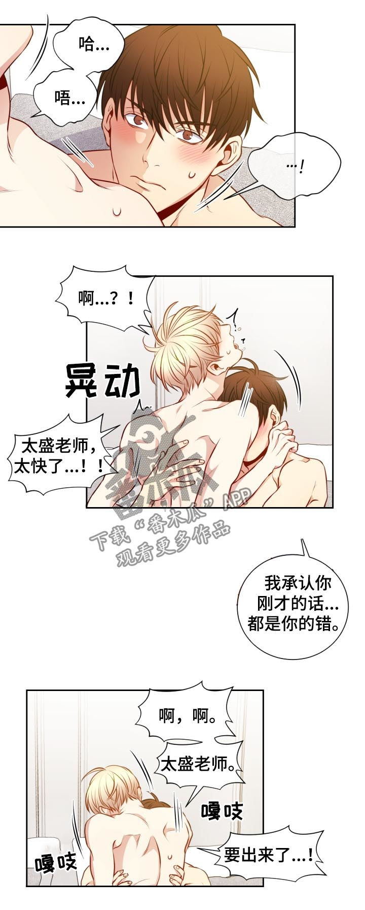 第56章：做坏事5