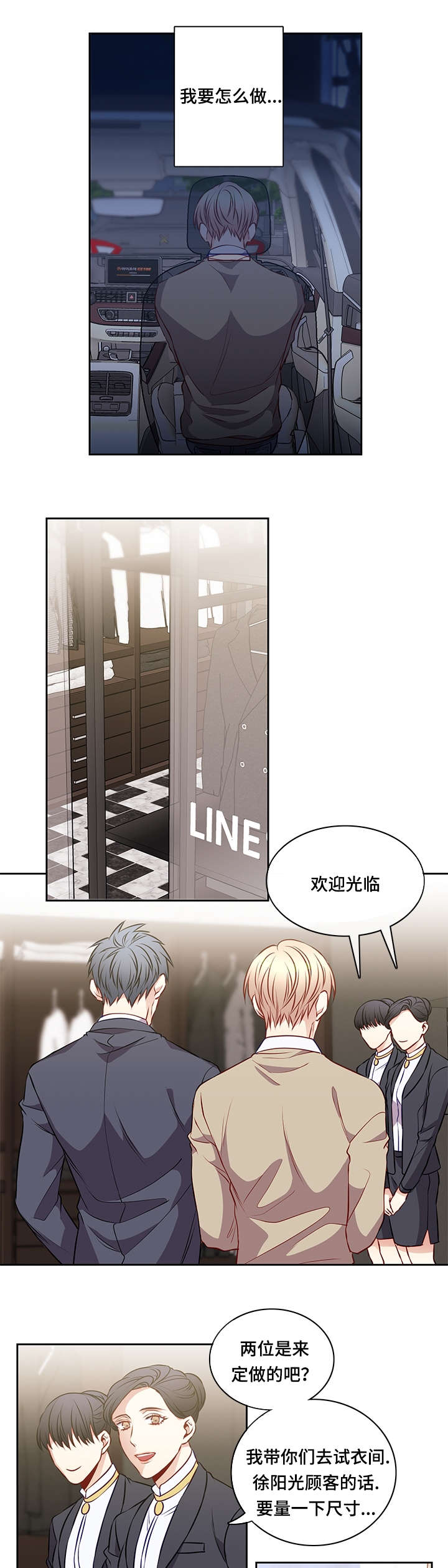 第37章：我会支持你4