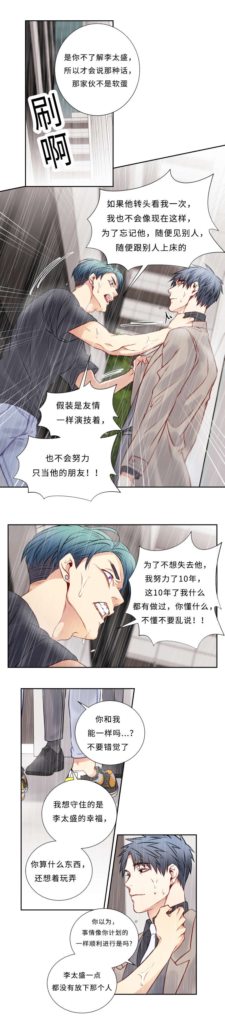 第49章：相信12