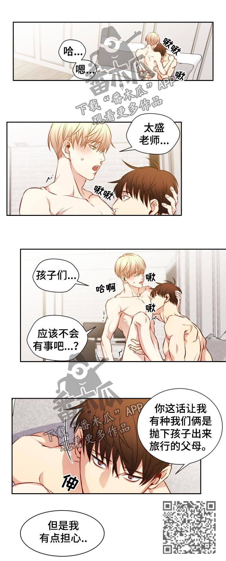 第56章：做坏事3