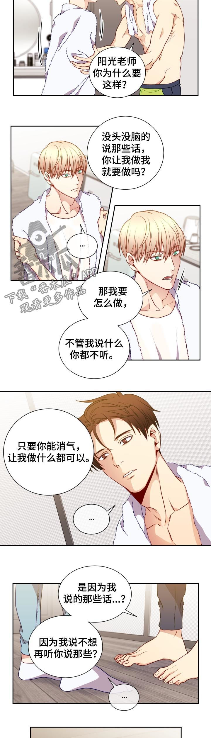 第54章：我到底做了什么4