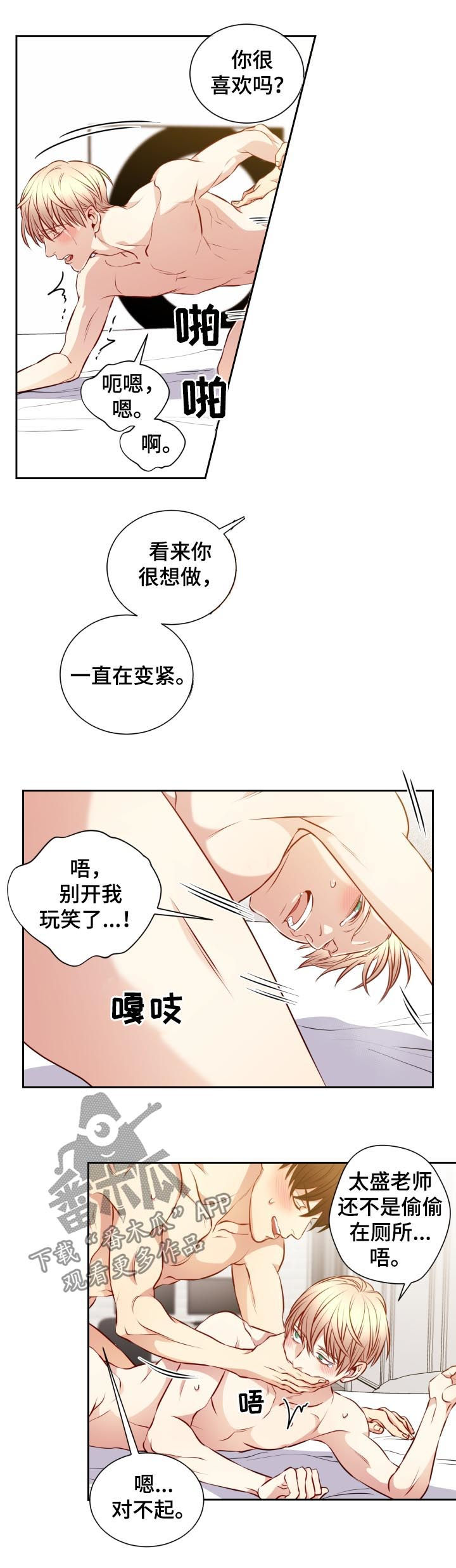第56章：做坏事1
