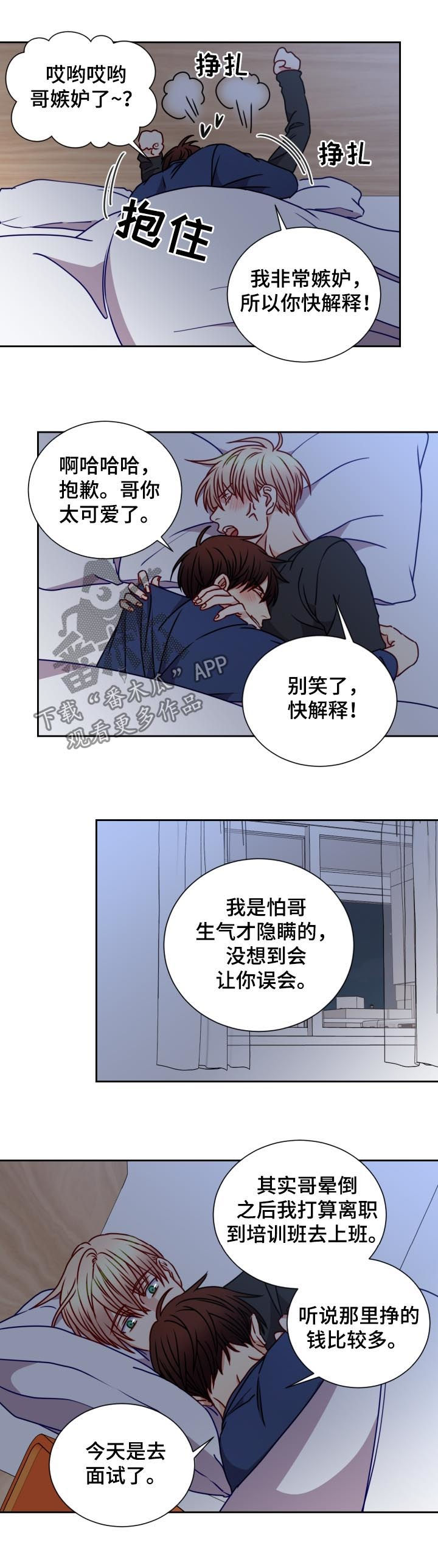 第89章：坏习惯1