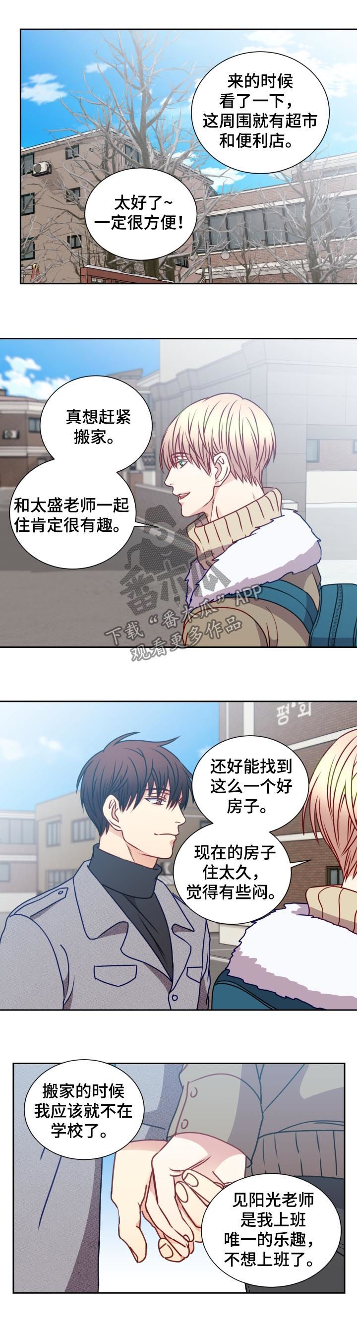 第80章：毕业致辞3