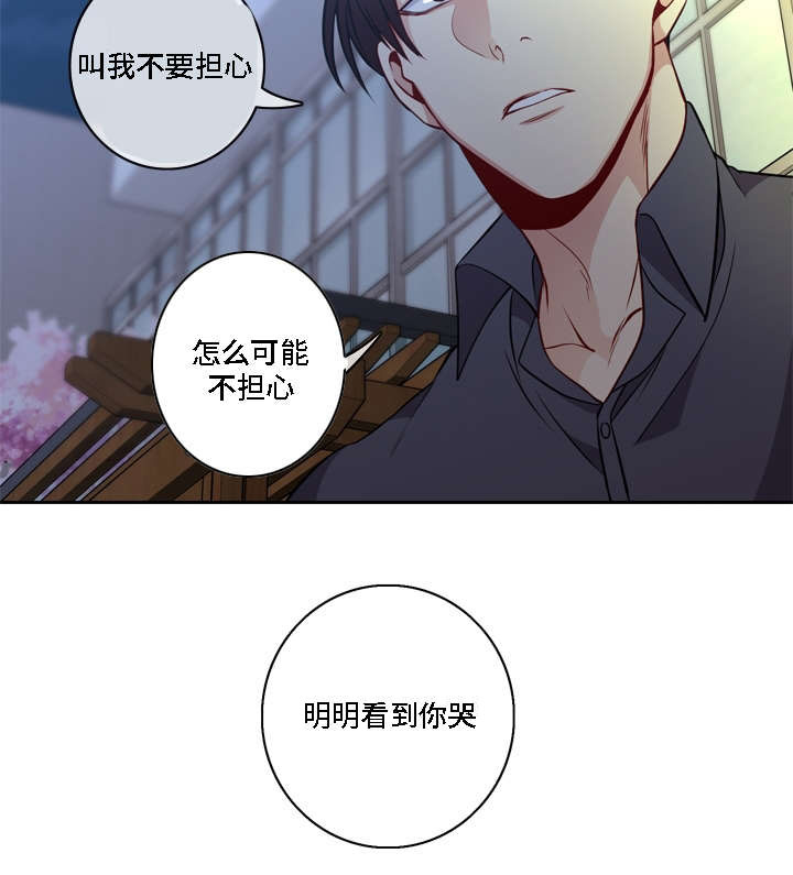 第16章：看到你哭2