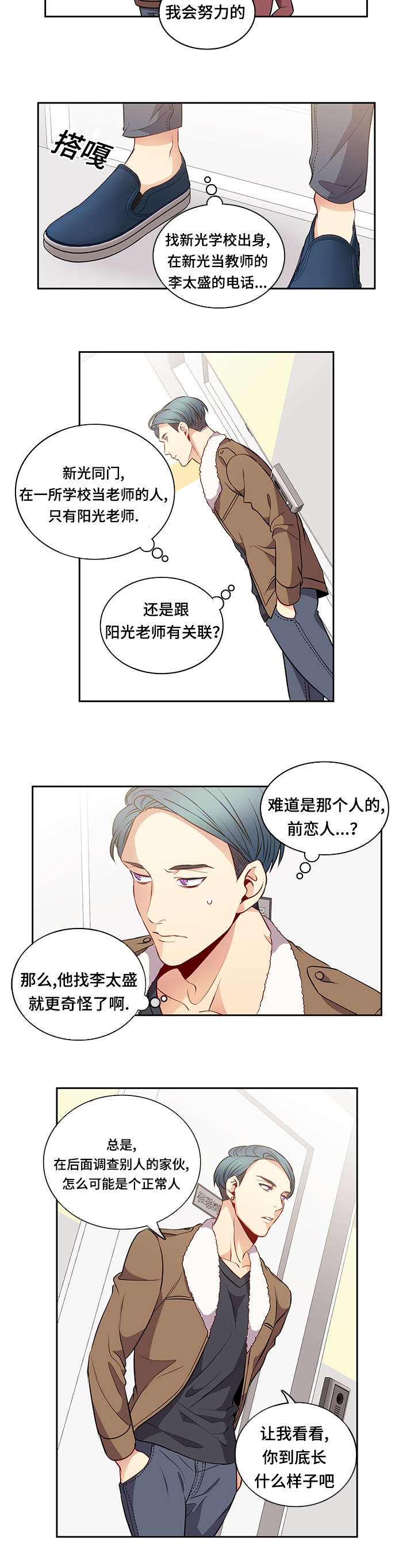 第36章：相遇5