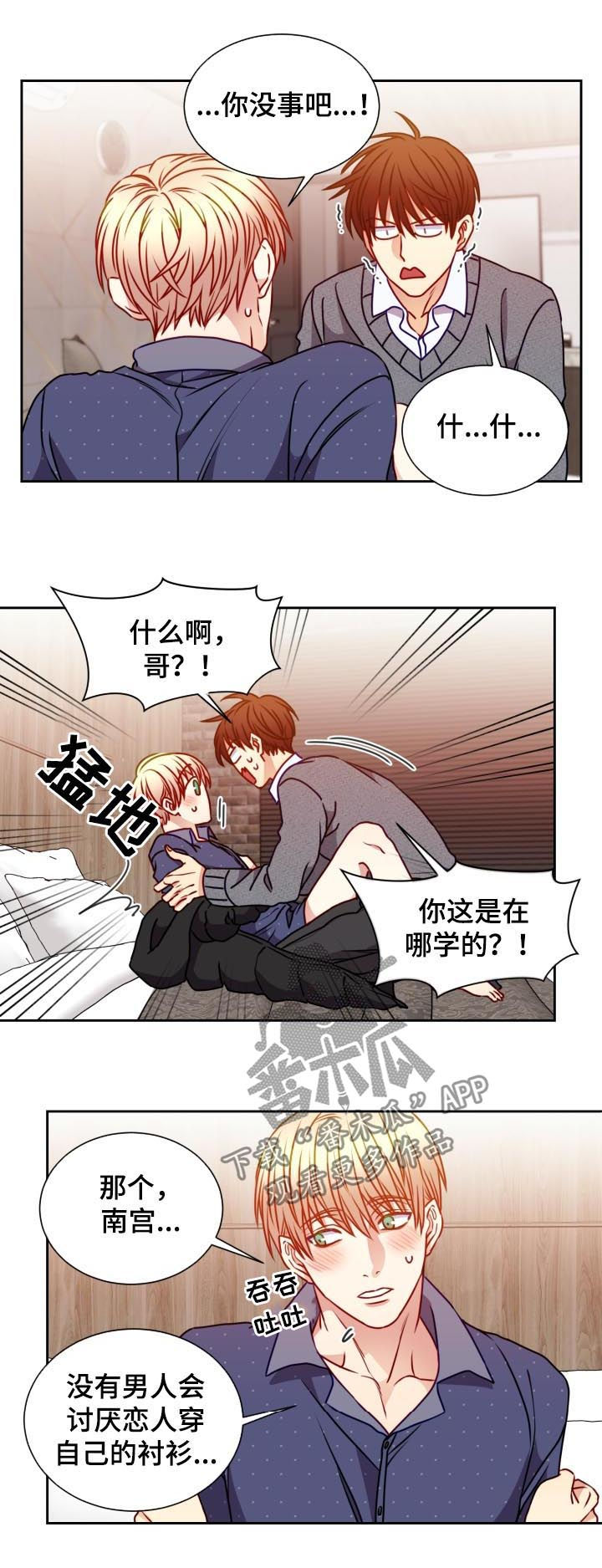 第92章：正中下怀6