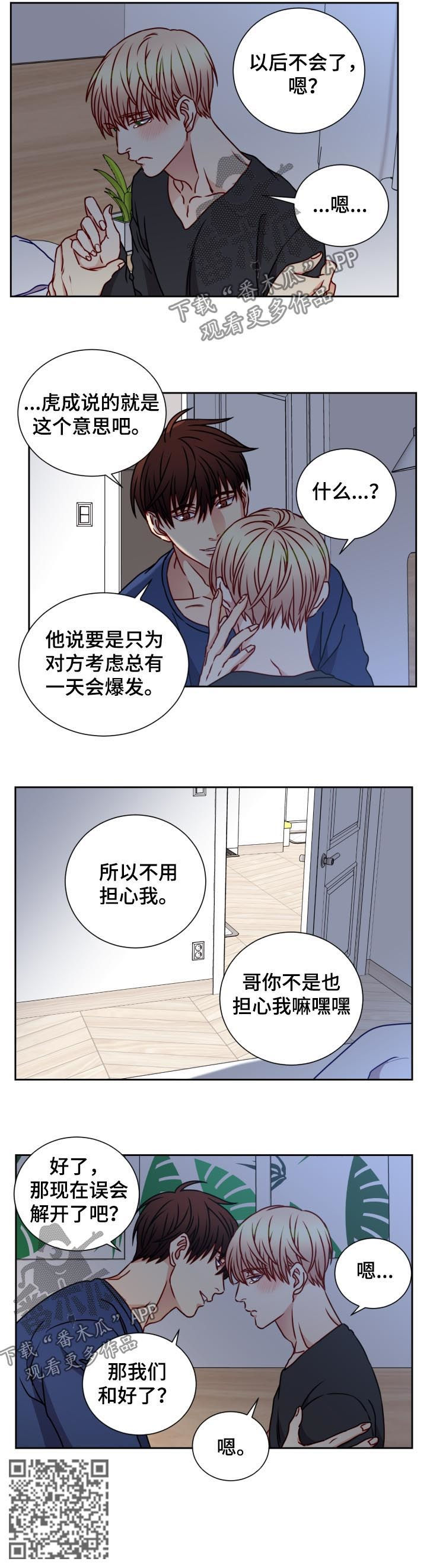第89章：坏习惯4