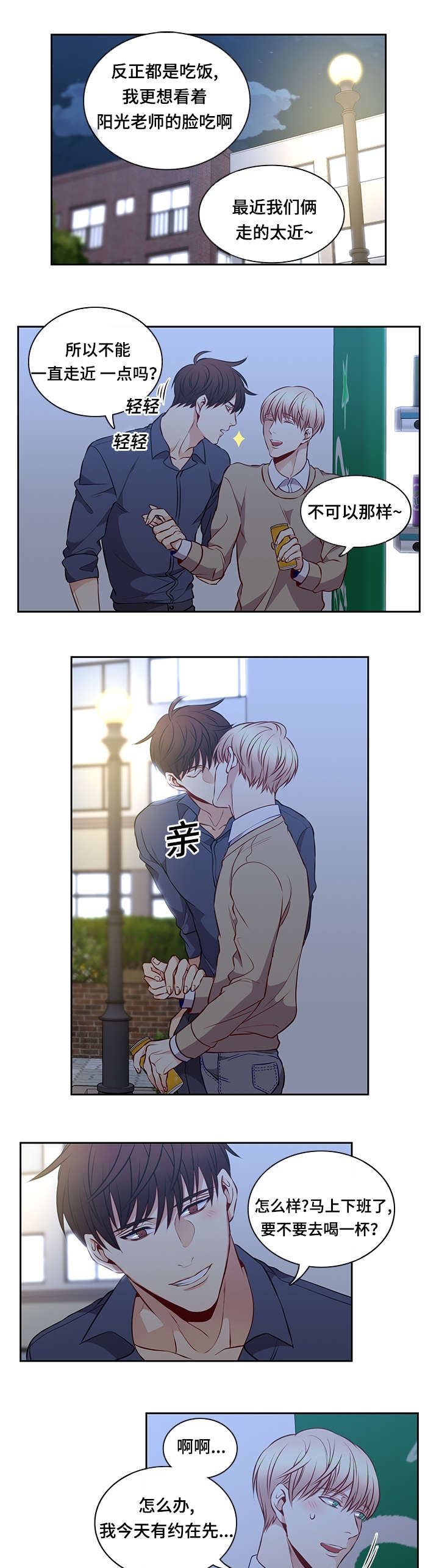 第36章：相遇8