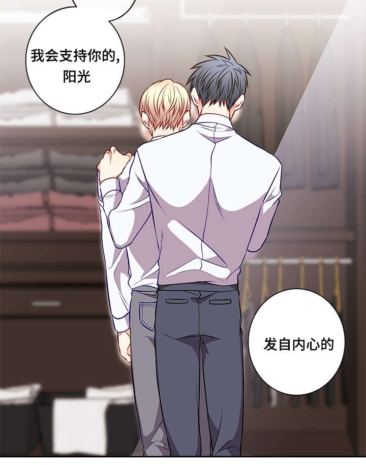 第37章：我会支持你10