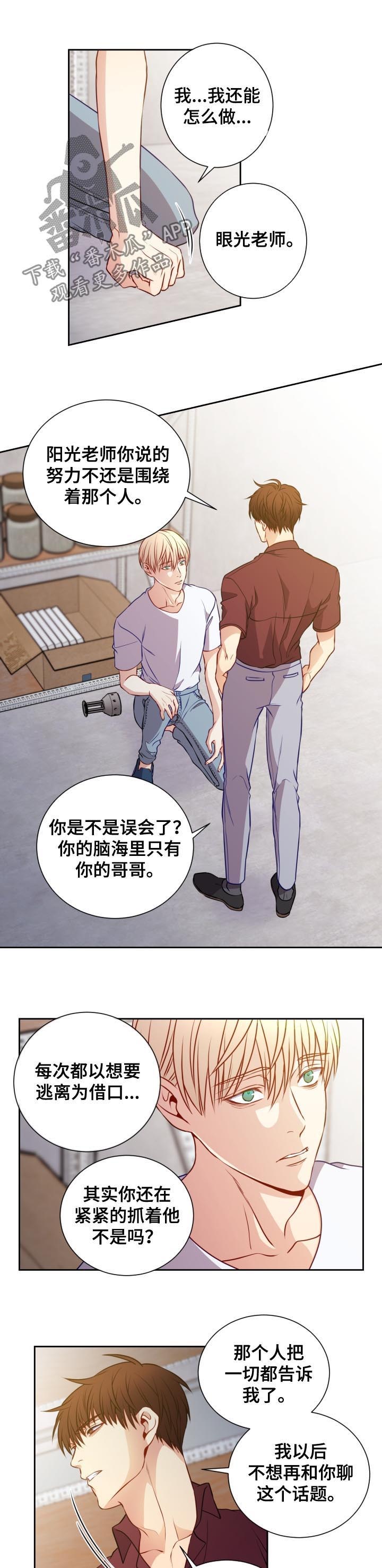 第51章：都在远离我4
