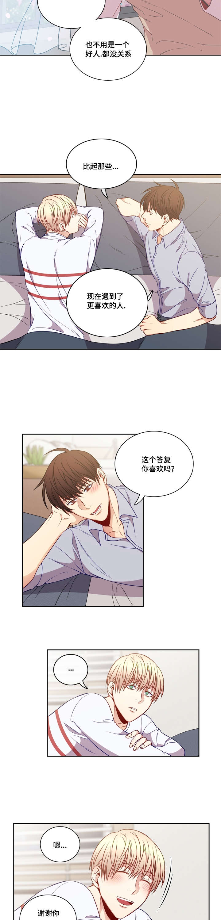 第25章：抱紧10