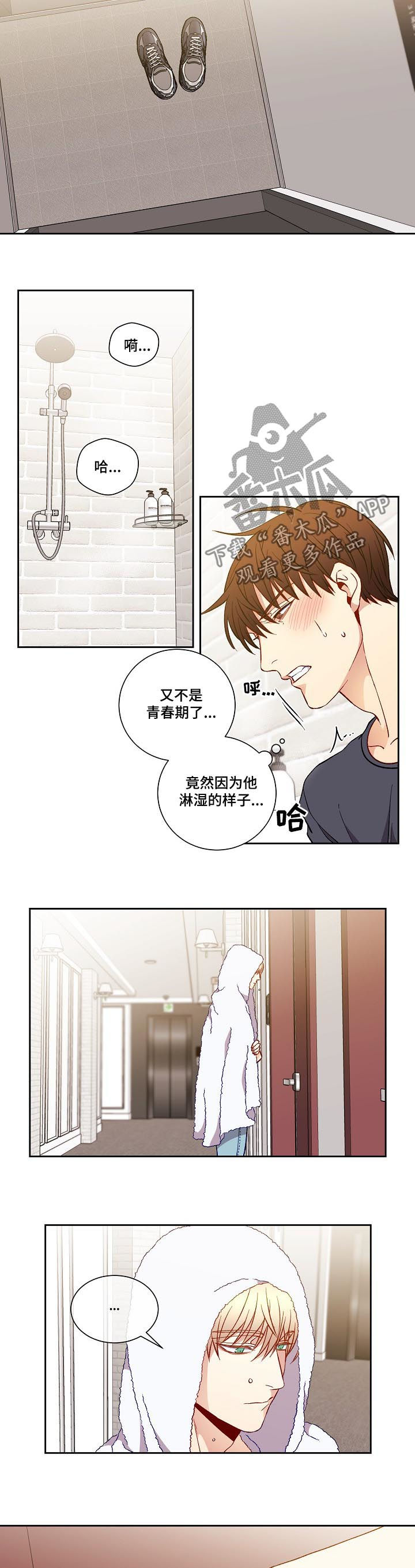 第53章：又不是青春期5