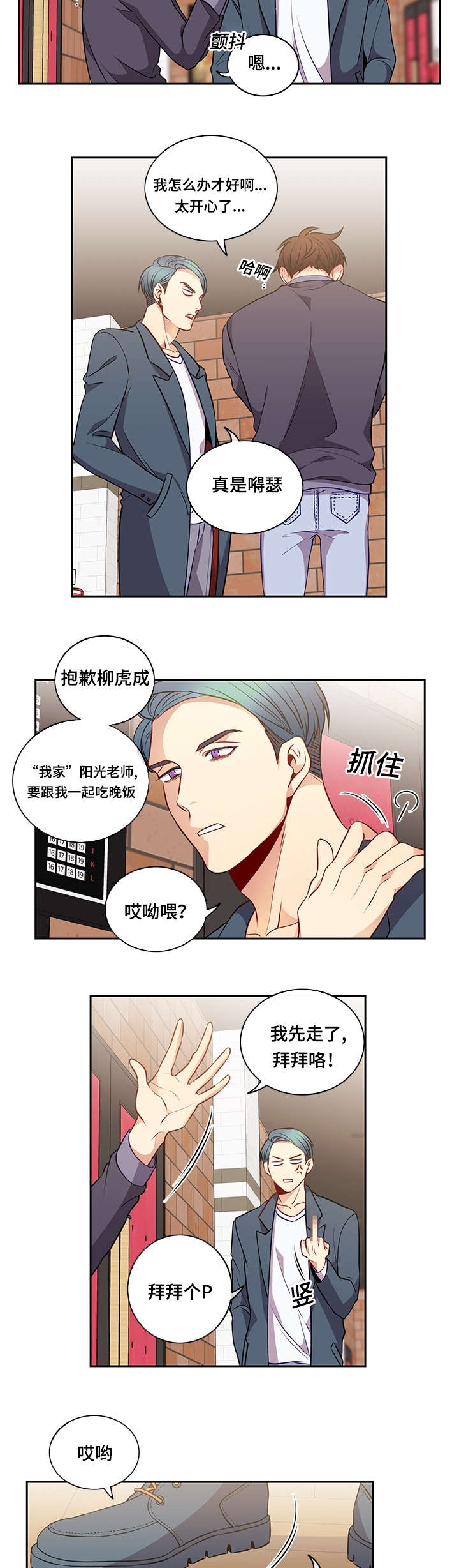 第33章：惊吓6