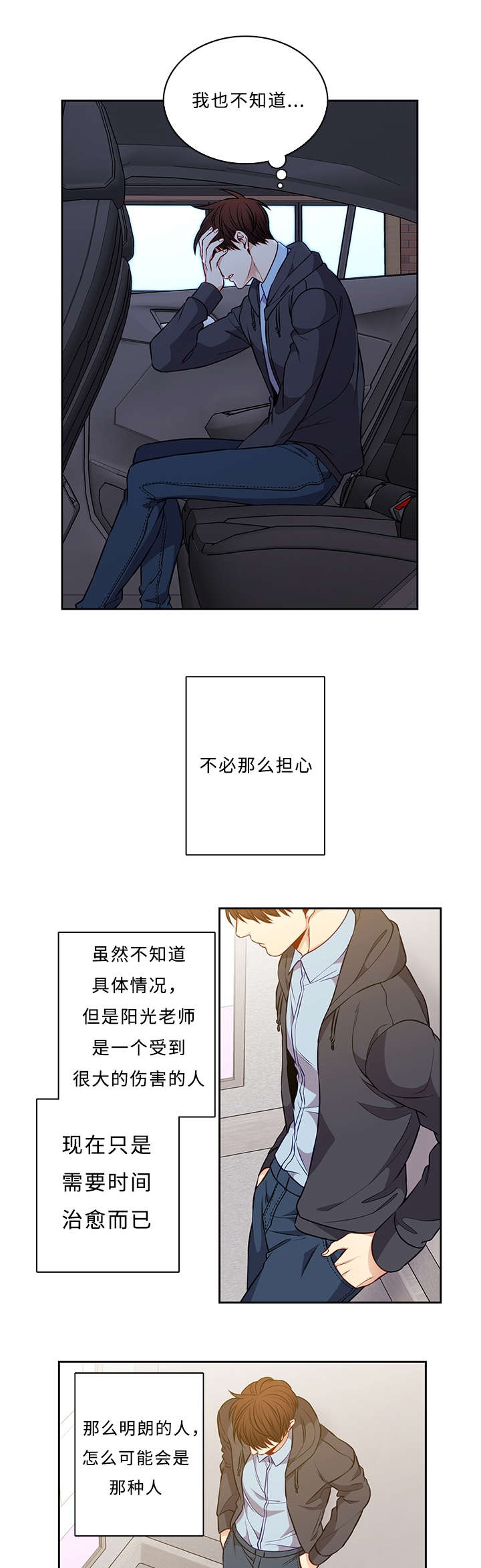 第42章：我来做2