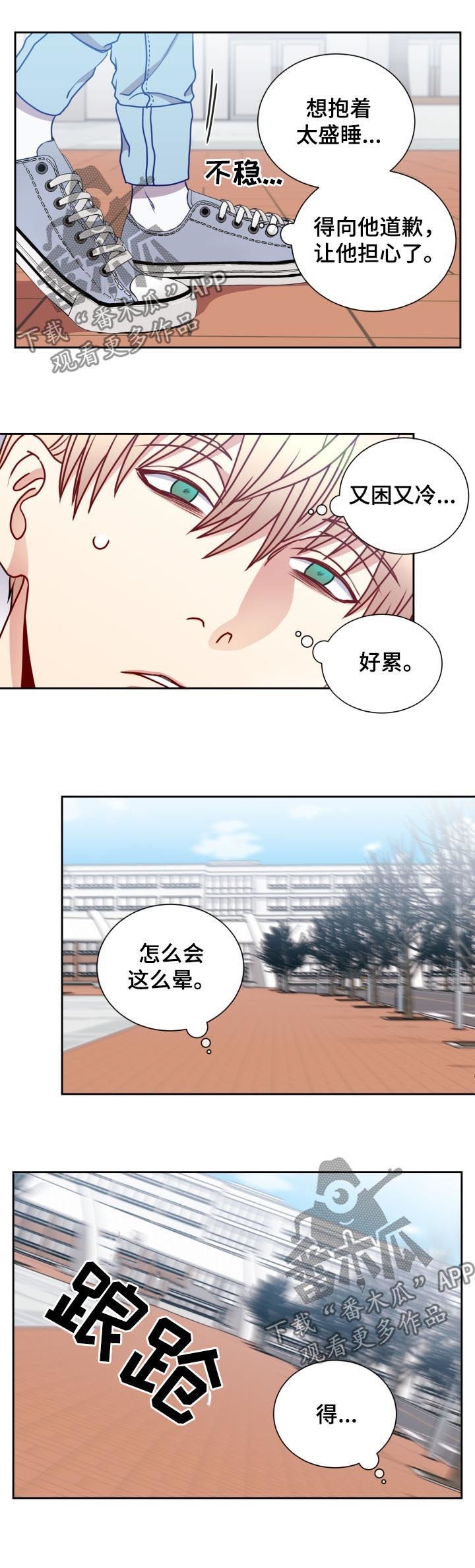 第84章：晕倒9
