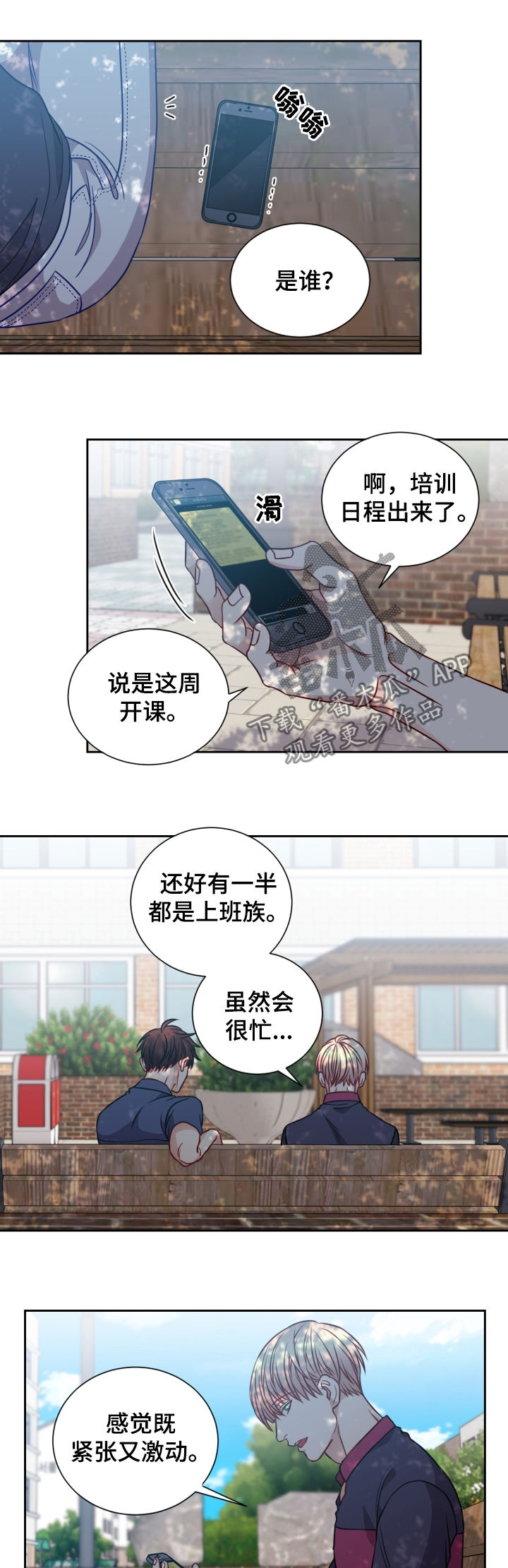 第74章：见面1