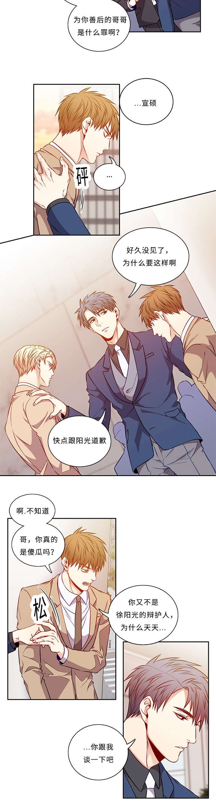 第41章：再也不会2