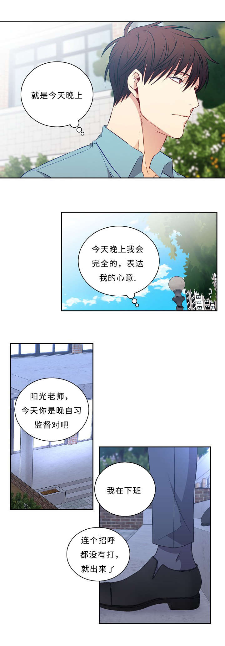 第44章：关于阳光3