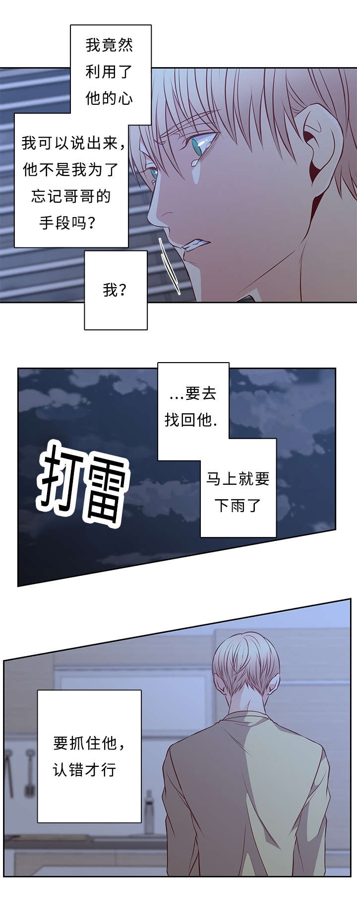 第47章：糟糕的关系1