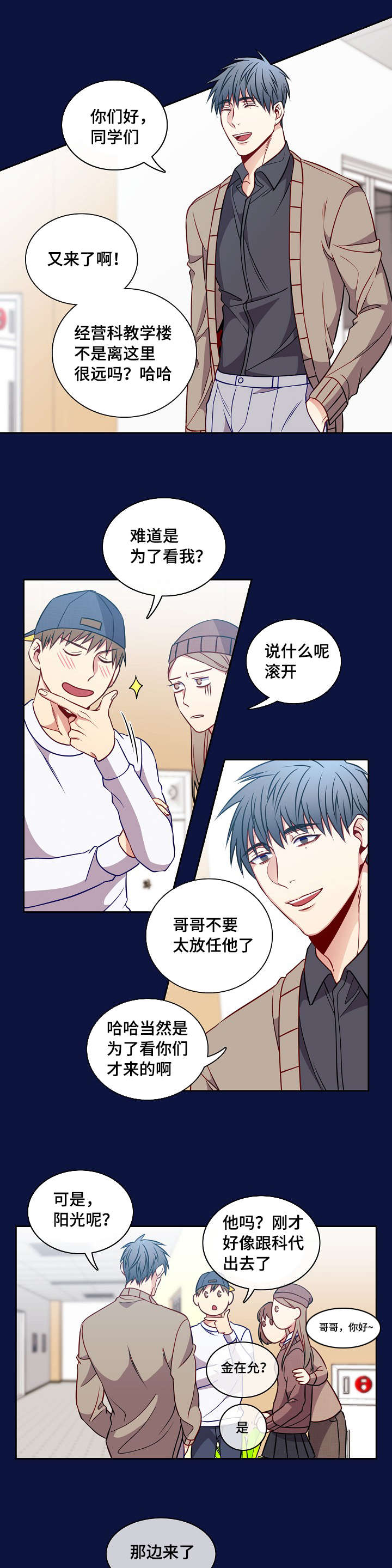 第20章：盲目的信任7