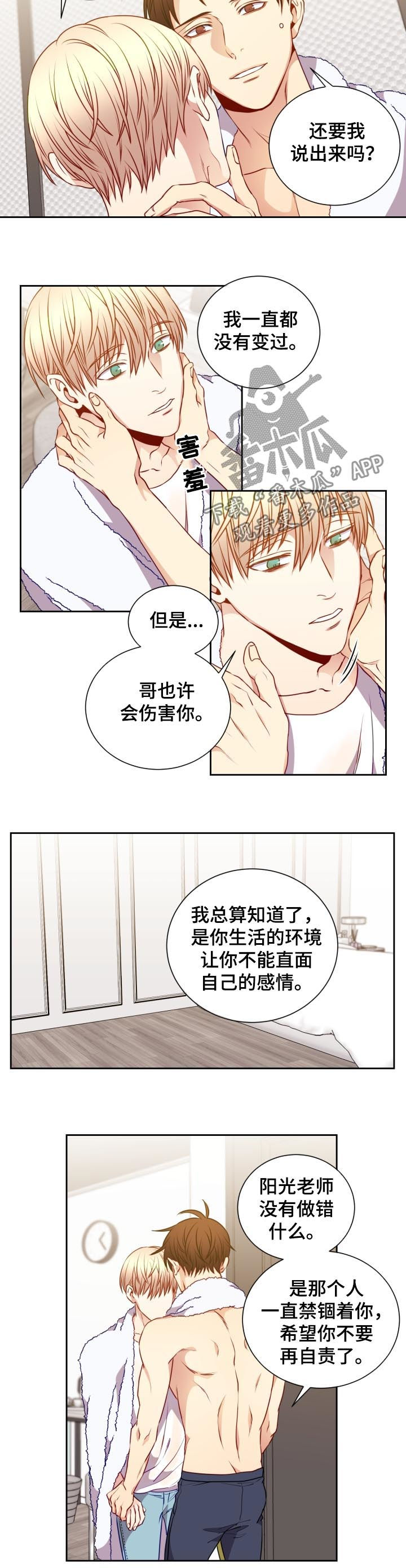 第55章：和解2