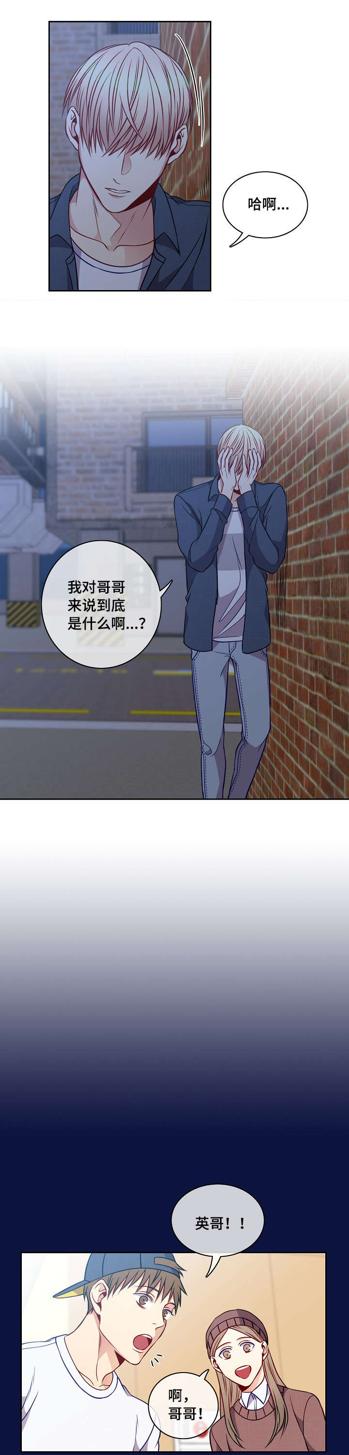 第20章：盲目的信任6