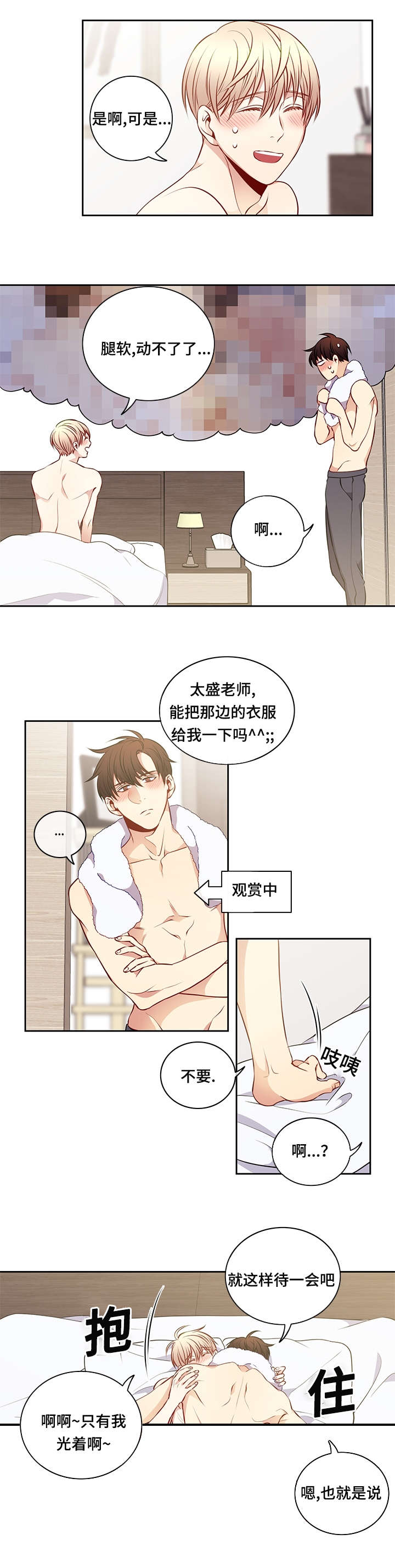第32章：震惊10