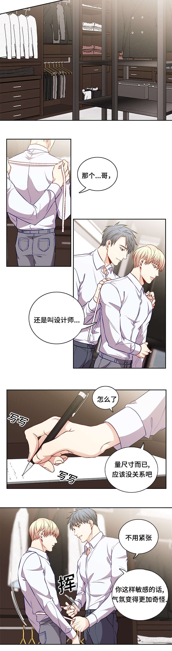 第37章：我会支持你6