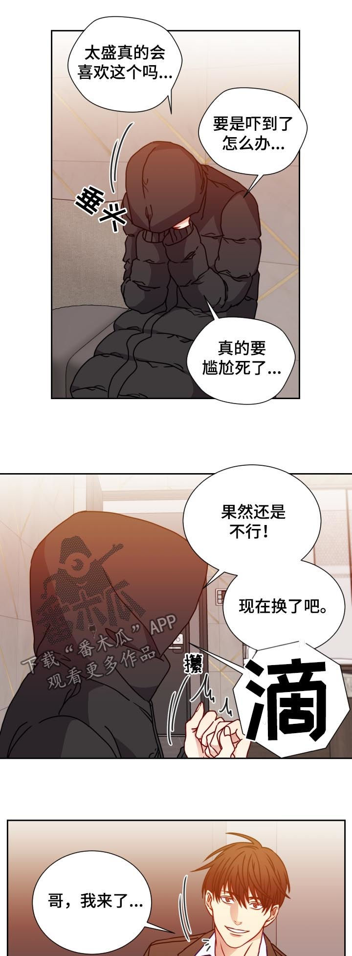 第92章：正中下怀1