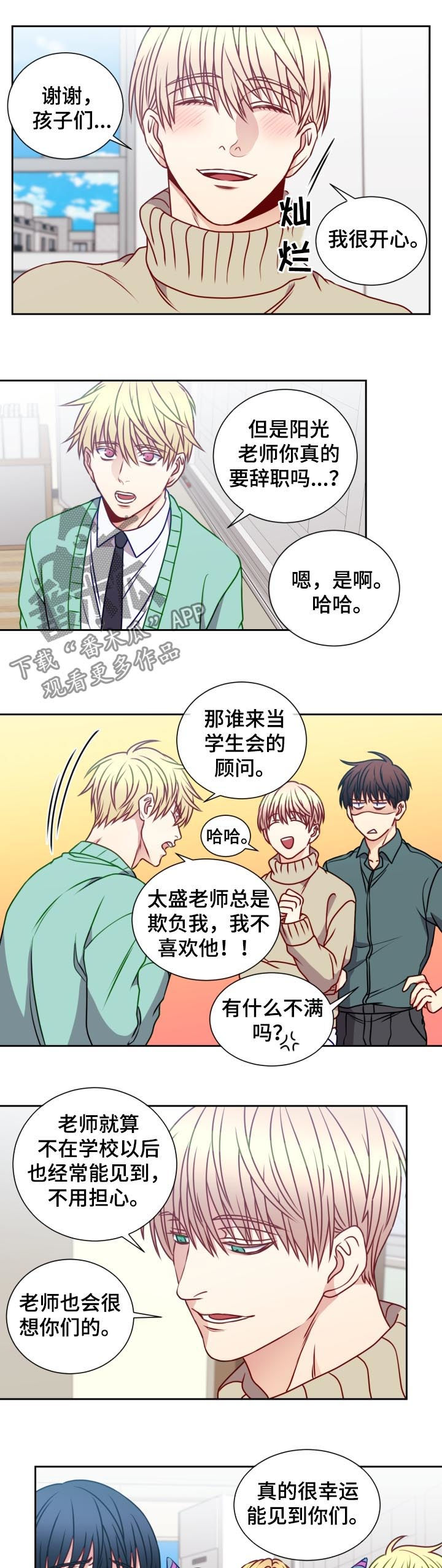 第79章：辞职7