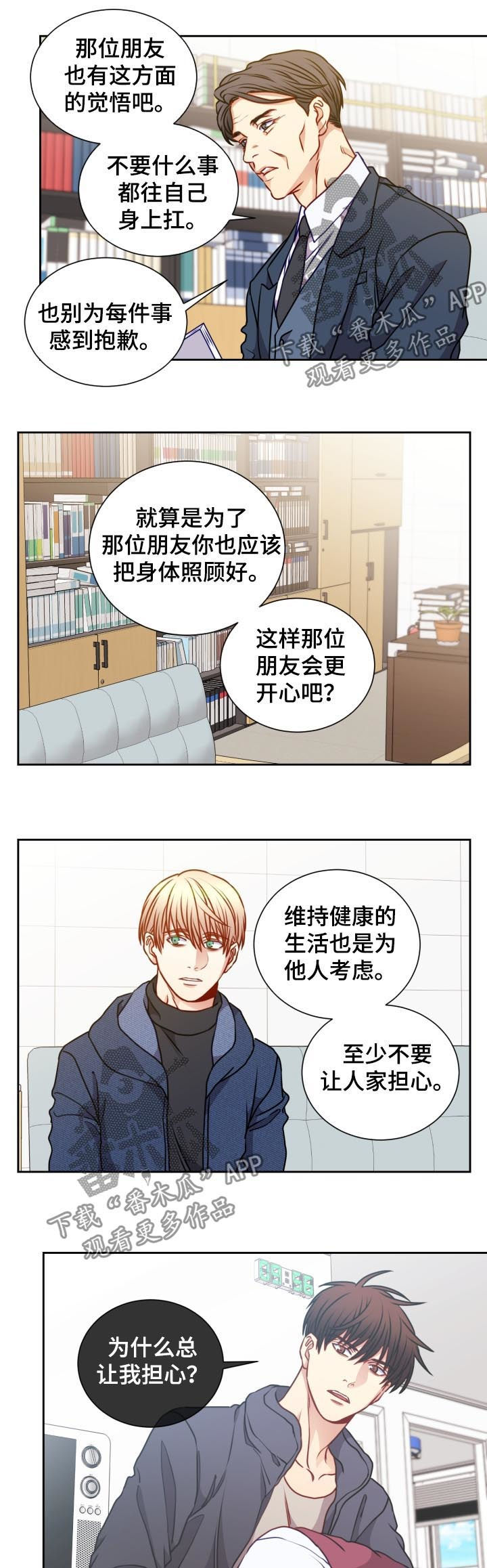 第84章：晕倒6