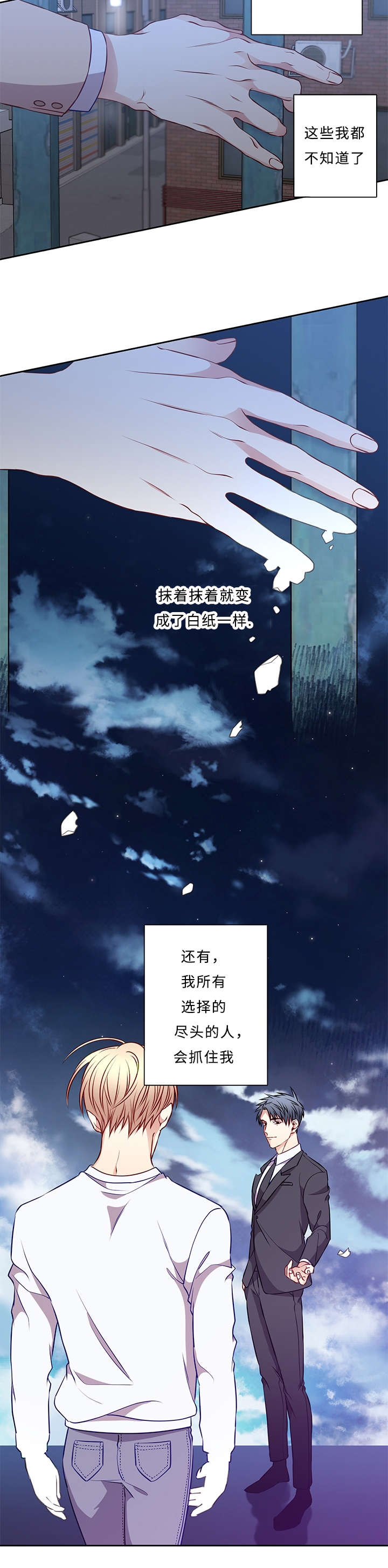 第41章：再也不会12