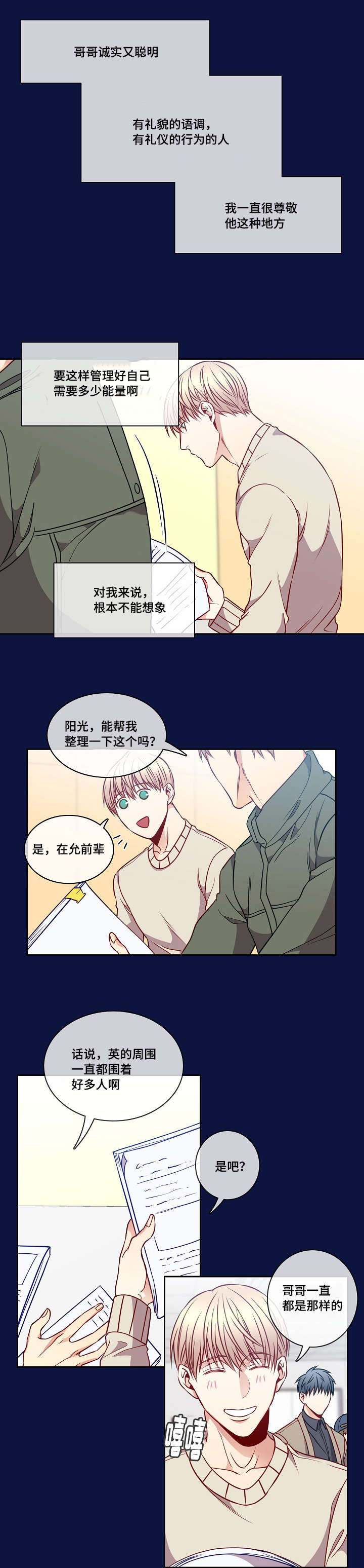 第20章：盲目的信任9