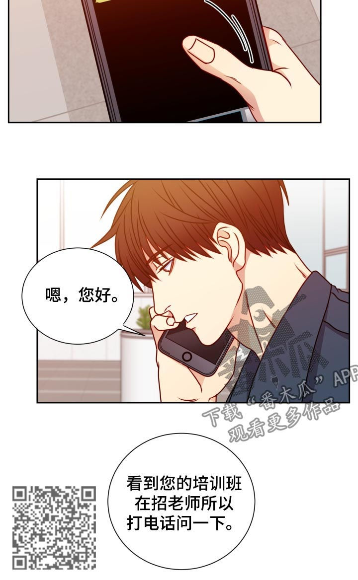 第85章：拉钩4